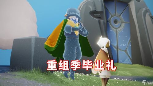 梦想季上线时间揭秘:光遇最新季节即将开启,不容错过! 梦想季上线时间揭秘:光遇最新季节即将开启,不容错过!