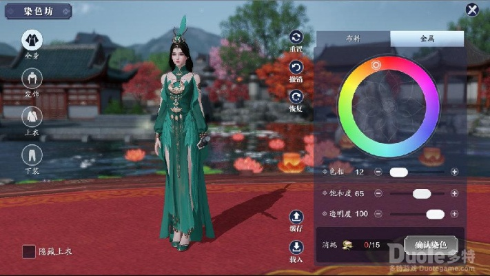 《天涯明月刀》手游染色技巧揭秘:深度解析染色玩法攻略 《天涯明月刀》手游染色技巧揭秘:深度解析染色玩法攻略