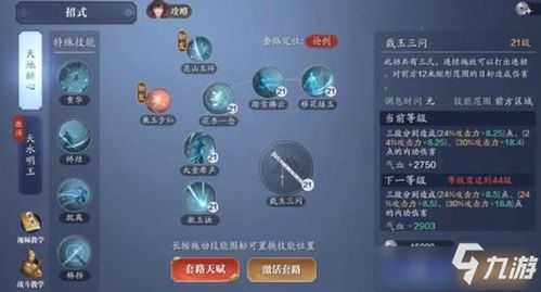 琅纹升级上限揭秘：天涯明月刀61级琅纹最高可升至多少级？解锁隐藏潜力！