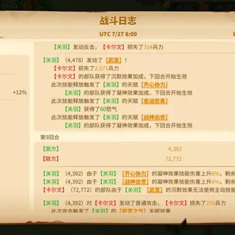 万国觉醒统帅实力盘点:揭秘最强统帅排名及战术攻略 万国觉醒统帅实力盘点:揭秘最强统帅排名及战术攻略