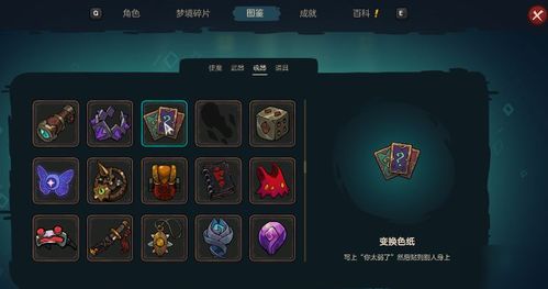 不思议皇冠刺客之刃武器图鉴攻略，轻松掌握最强装备搭配技巧