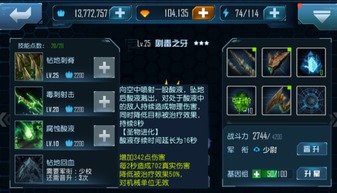 不思议皇冠剧毒之牙武器深度解析：攻略技巧大揭秘