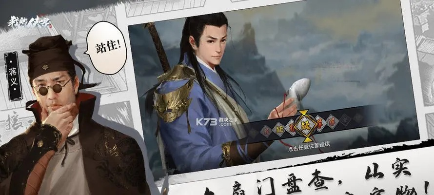 周目攻略揭秘：侠客周目有何独特作用？深度解析新价值