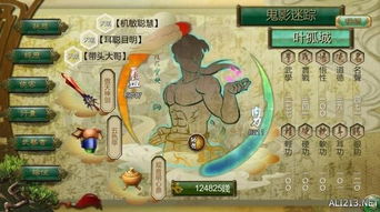 侠客周目终结攻略：揭秘高效强制结束周目技巧