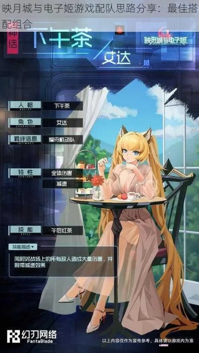 《映月城攻略》升级必备！电子姬商店独家秘籍大公开