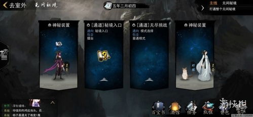 侠客大明门位置揭秘:陆彦藏身之地大揭秘 侠客大明门位置揭秘:陆彦藏身之地大揭秘