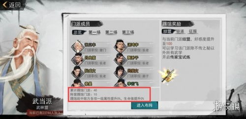 《侠客神州霸主》成就速成攻略:轻松解锁全成就技巧揭秘 《侠客神州霸主》成就速成攻略:轻松解锁全成就技巧揭秘