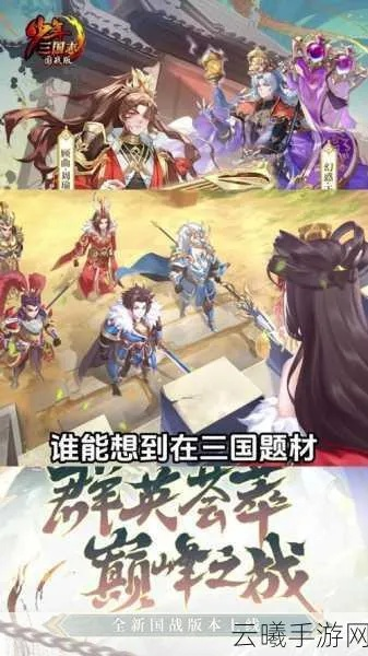 少年三国志零支线攻略：高效完成技巧解析，轻松解锁新篇章