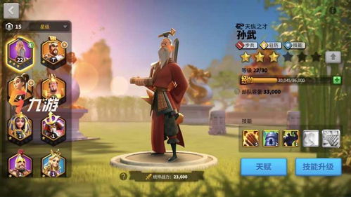 佩拉约实战攻略：万国觉醒武将搭配技巧深度解析