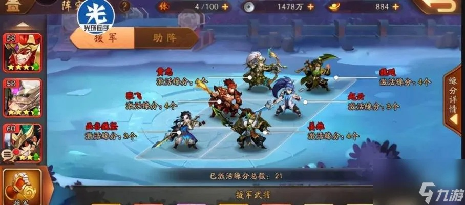 少年三国志零布阵篇通关秘诀：零基础轻松掌握演武场布局技巧