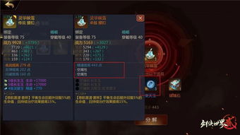 疾风长剑解析:不思议皇冠武器图鉴攻略全解析,轻松提升战斗力 疾风长剑解析:不思议皇冠武器图鉴攻略全解析,轻松提升战斗力