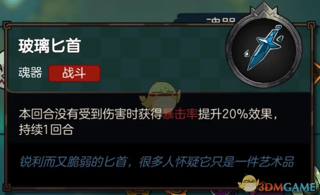 不思议皇冠瞬斩武器解析:高效攻略助你轻松升级 不思议皇冠瞬斩武器解析:高效攻略助你轻松升级