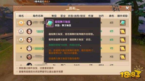 侠客好感积分速成攻略:揭秘高效积攒技巧 侠客好感积分速成攻略:揭秘高效积攒技巧