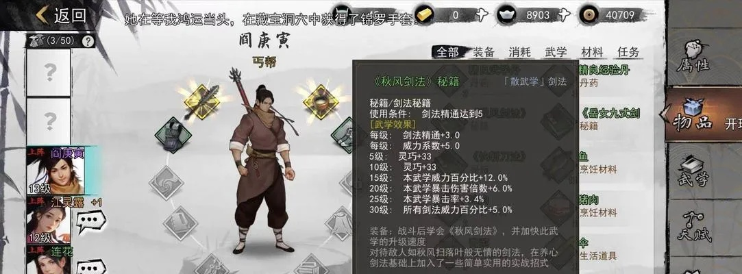 侠客罗汉铜人功秘籍残章获取攻略：独家秘法揭秘