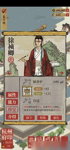 江南百景图徐祯卿:解锁隐藏技能,探索最适合他的职业路径 江南百景图徐祯卿:解锁隐藏技能,探索最适合他的职业路径