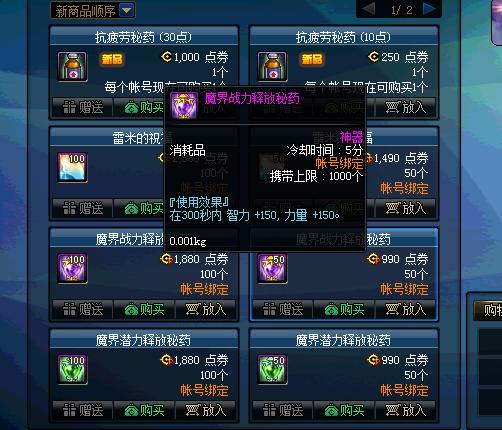 不思议皇冠武器图鉴解析:结界之刃攻略全解析,轻松提升战斗力 不思议皇冠武器图鉴解析:结界之刃攻略全解析,轻松提升战斗力