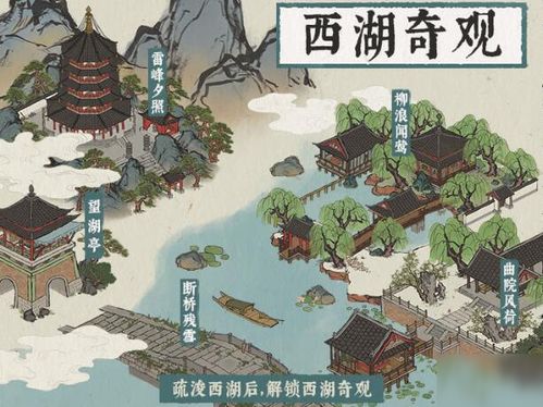 江南百景图快速解锁篱笆攻略,揭秘高效获取方法! 江南百景图快速解锁篱笆攻略,揭秘高效获取方法!