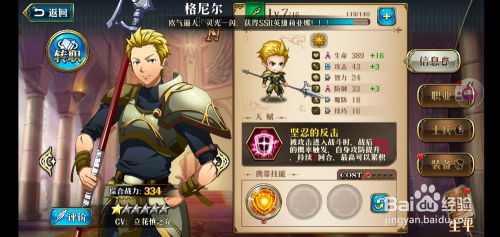 梦幻模拟战战部渡攻略:小渡装备附魔搭配技巧解析 梦幻模拟战战部渡攻略:小渡装备附魔搭配技巧解析