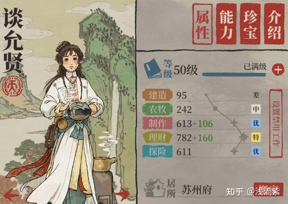 江南百景图祝枝山珍宝搭配攻略：珍宝组合秘籍大揭秘