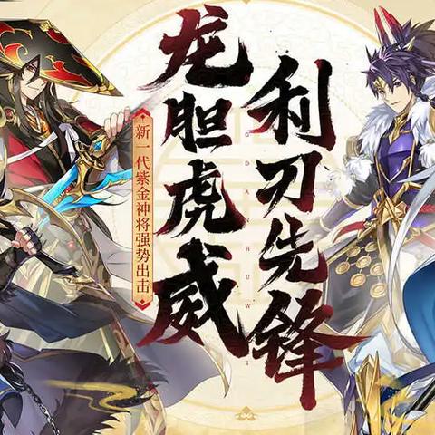 少年三国志零召唤流阵容搭配攻略:解锁无限召唤新秘籍 少年三国志零召唤流阵容搭配攻略:解锁无限召唤新秘籍