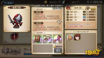 梦幻模拟战忍部火美子3C觉醒技能解析，深度攻略必看