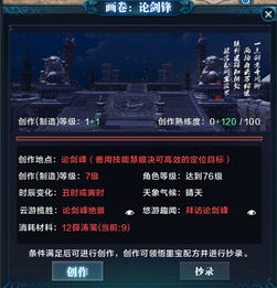 天涯明月刀手游水云游曲谱获取秘籍，轻松解锁音乐收藏新境界