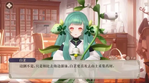 幻书启世录白芷属性技能解析，深度攻略一览必看