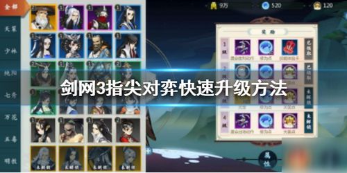 剑网3指尖对弈收益解析:揭秘高效利息计算秘籍 剑网3指尖对弈收益解析:揭秘高效利息计算秘籍