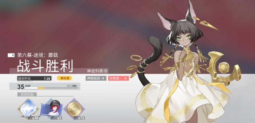 解神者阿努比斯兽主搭配攻略：高效升级必备秘籍