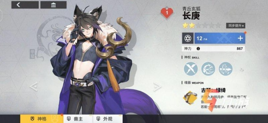 解神者长庚兽主搭配攻略,轻松升级新技巧揭秘 解神者长庚兽主搭配攻略,轻松升级新技巧揭秘