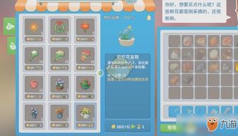 波西亚时光种植箱获取秘籍:高效物品收集攻略大揭秘 波西亚时光种植箱获取秘籍:高效物品收集攻略大揭秘