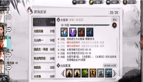 侠客成就点快速获取攻略:高效速刷技巧揭秘 侠客成就点快速获取攻略:高效速刷技巧揭秘