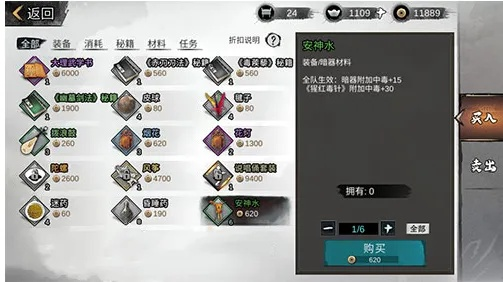 侠客安神水获取攻略:快速上手,轻松解锁神秘宝藏 侠客安神水获取攻略:快速上手,轻松解锁神秘宝藏