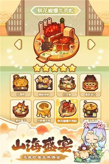 周年庆典狂欢！揭秘《爆炒江湖》周年池与遗玉系统新玩法