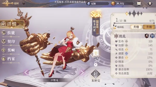 幻书启世录贝阿朵攻略:属性技能详解与出处揭秘 幻书启世录贝阿朵攻略:属性技能详解与出处揭秘