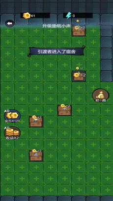 猛鬼宿舍开局必看！高效发育攻略，轻松领跑全场