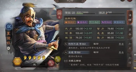 夏侯惇攻略:零氪霸榜首日必胜秘籍大揭秘 夏侯惇攻略:零氪霸榜首日必胜秘籍大揭秘