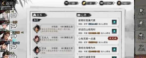 解锁侠客与世无争完美结局：揭秘触发条件与独特解锁秘籍