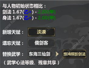 汉家江湖遁甲阵容搭配攻略:新手必看高效阵容解析 汉家江湖遁甲阵容搭配攻略:新手必看高效阵容解析