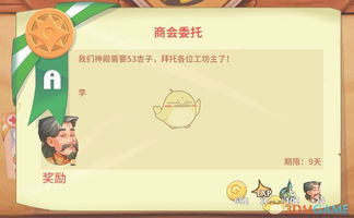 波西亚时光杏子高效获取攻略：轻松解锁材料道具宝藏