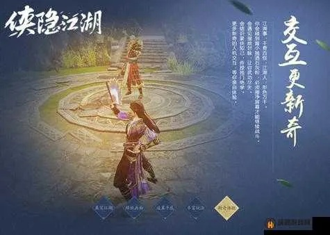 《侠客江湖》活动攻略：深度揭秘玩法技巧，轻松升级必备攻略！