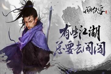 侠客酒材必备攻略:一网打尽材料出处秘籍 侠客酒材必备攻略:一网打尽材料出处秘籍