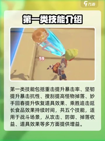 波西亚时光技能加点攻略：高效提升战力技巧揭秘