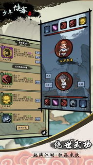 峨眉派入门攻略：揭秘侠客峨眉快速加入峨眉派秘籍