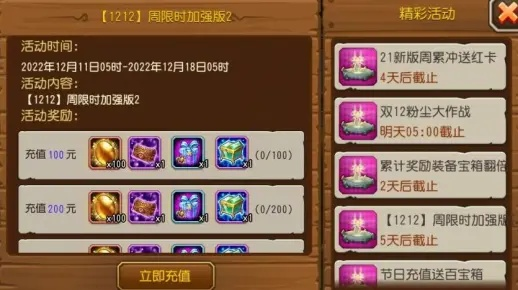 《小冰冰传奇》成就速刷技巧，轻松解锁新成就！