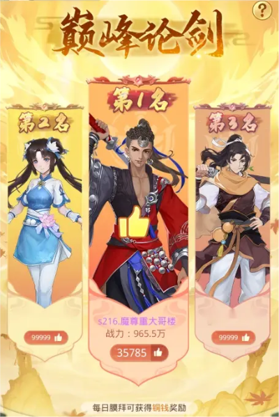 品剑会胜率翻倍秘籍：掌握独家策略，轻松登顶巅峰