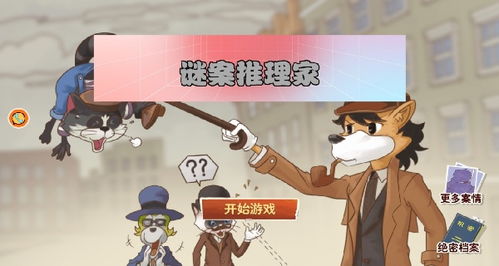 热门推理游戏精选:下载量飙升的推理排行盘点,揭秘高分佳作! 热门推理游戏精选:下载量飙升的推理排行盘点,揭秘高分佳作!