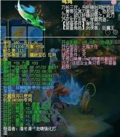 《异世界游记》攻略：掌握通关困难模式的黄金法则，轻松征服挑战！