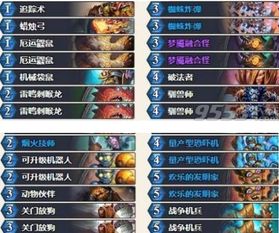 新手必看！砰砰军团卡组搭配攻略+独家答疑，轻松上分技巧大公开