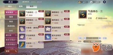 天涯明月刀手游技能共享秘籍:高效身份技能共享攻略大揭秘 天涯明月刀手游技能共享秘籍:高效身份技能共享攻略大揭秘